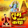 About Ram Navmi Katha Song